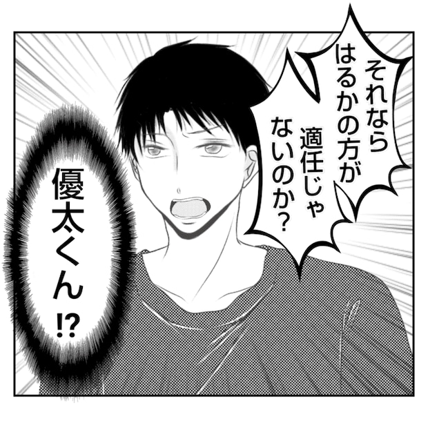 何もしない出戻り義姉がしんどい!!23-2