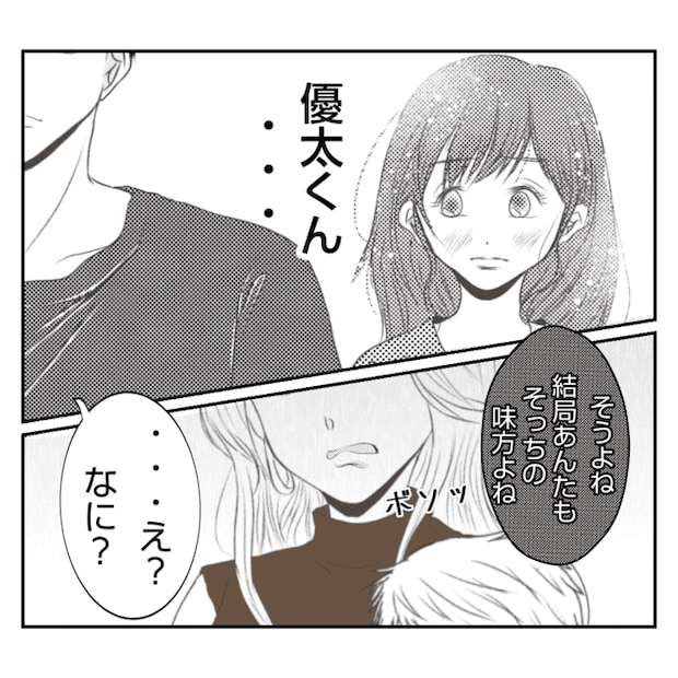 何もしない出戻り義姉がしんどい!!23-7