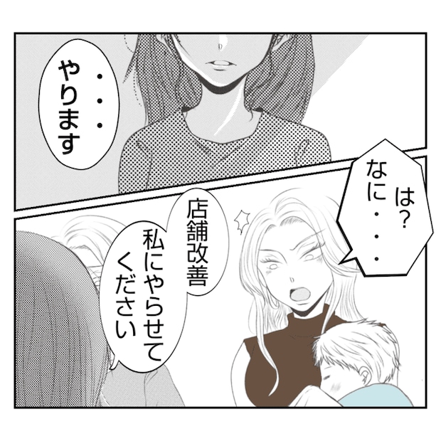 何もしない出戻り義姉がしんどい!!23-15