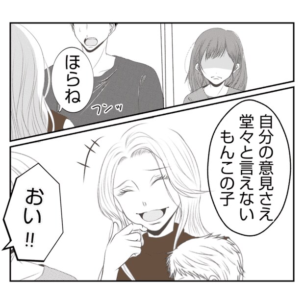 何もしない出戻り義姉がしんどい!!23-12