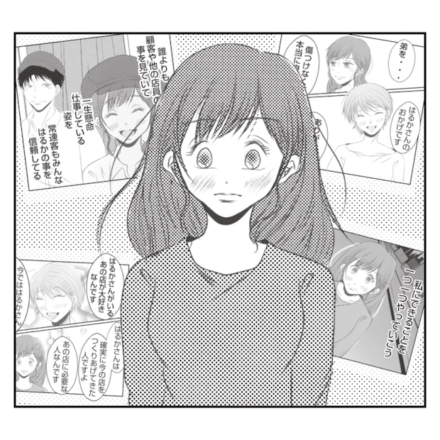 何もしない出戻り義姉がしんどい!!23-14