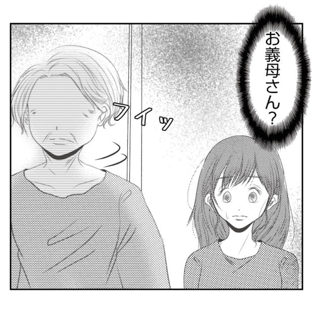 何もしない出戻り義姉がしんどい!!23-22