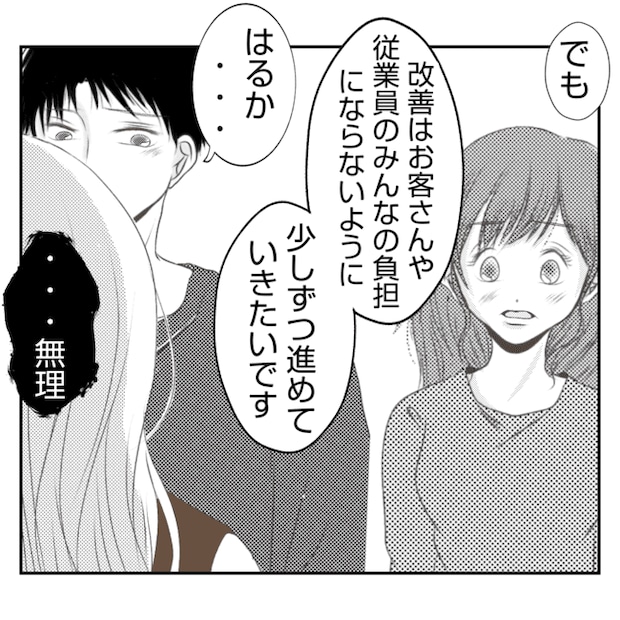 何もしない出戻り義姉がしんどい!!23-17