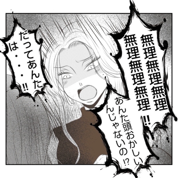 何もしない出戻り義姉がしんどい!!23-18