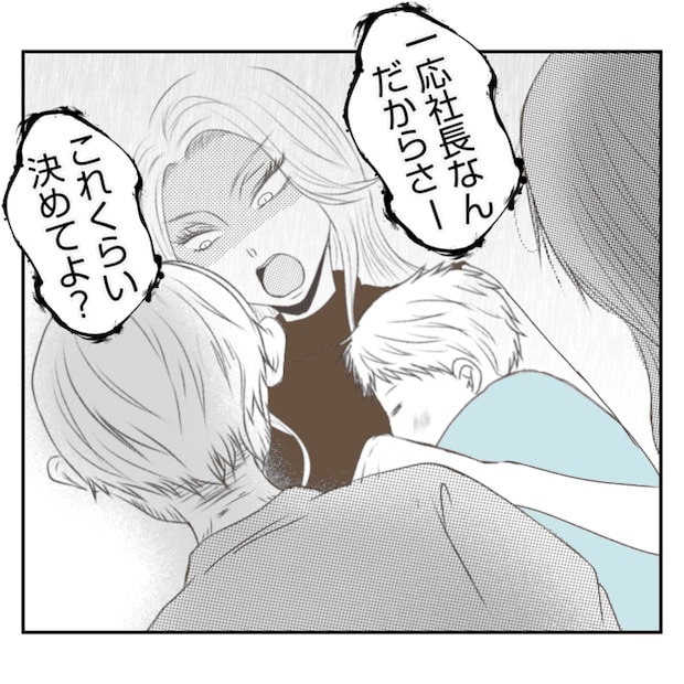 何もしない出戻り義姉がしんどい!!23-28