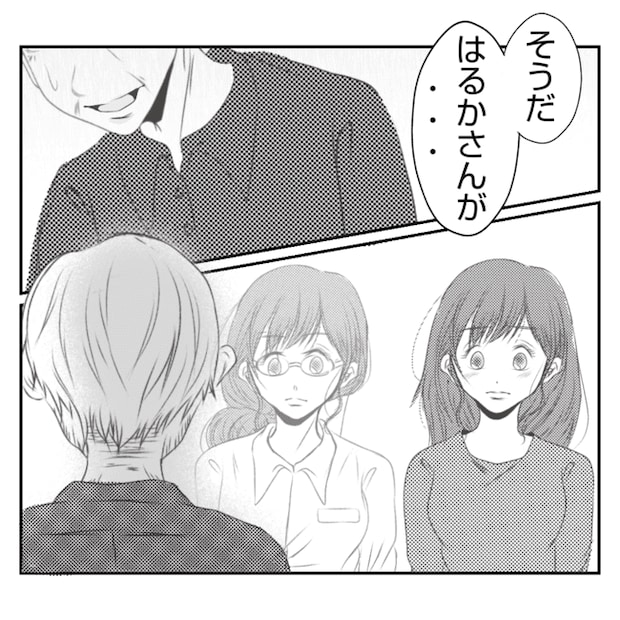 何もしない出戻り義姉がしんどい!!23-31