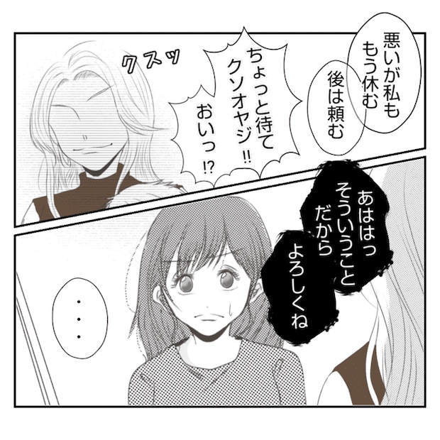 何もしない出戻り義姉がしんどい!!23-33