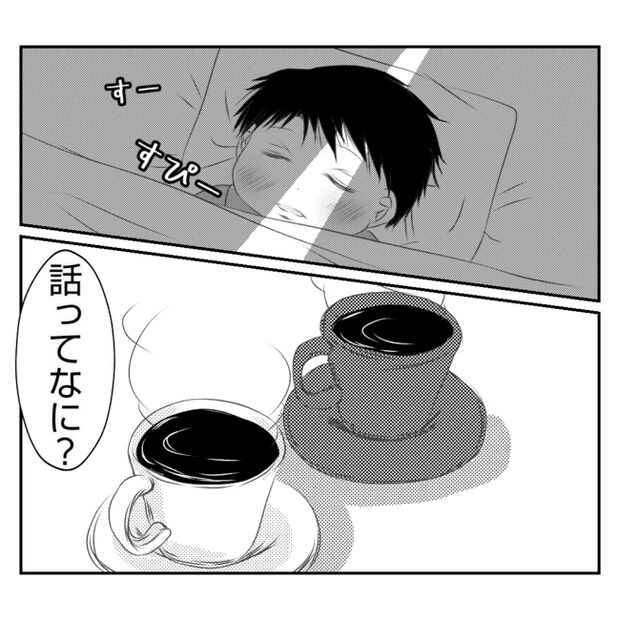 何もしない出戻り義姉がしんどい!!24-2