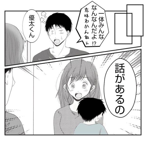 何もしない出戻り義姉がしんどい!!24-1