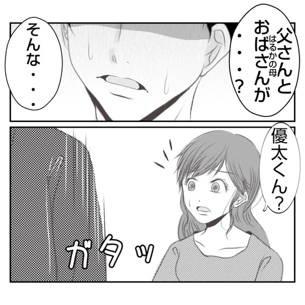 何もしない出戻り義姉がしんどい!!24-6