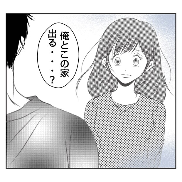 何もしない出戻り義姉がしんどい!!24-9