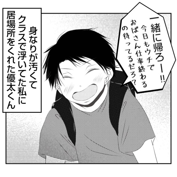 何もしない出戻り義姉がしんどい!!24-15