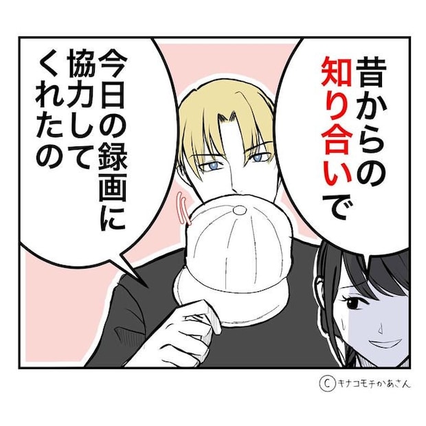 となりの奥さんは略奪妻/キナコモチかあさん