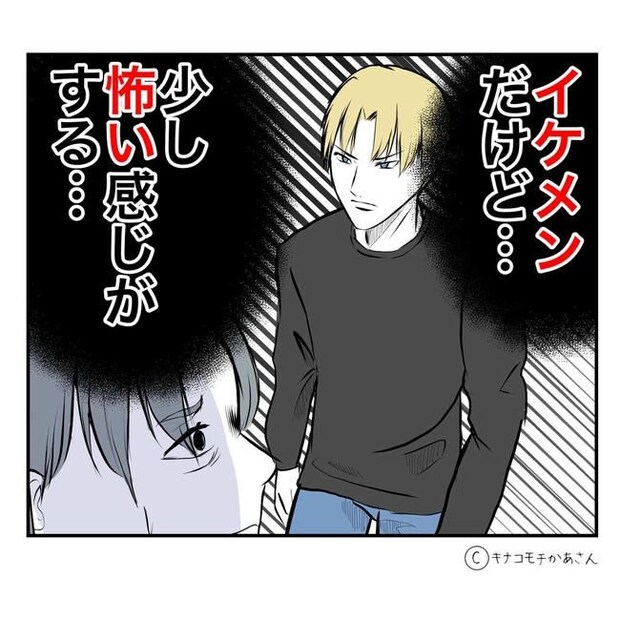 となりの奥さんは略奪妻/キナコモチかあさん