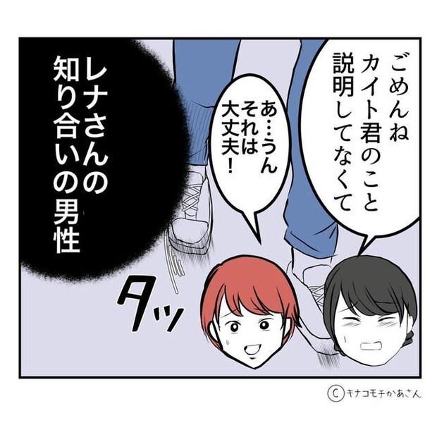 となりの奥さんは略奪妻/キナコモチかあさん
