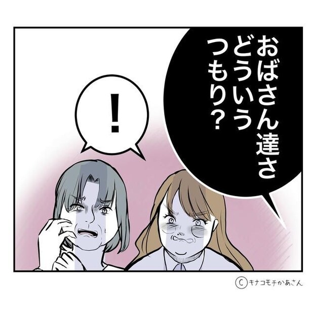 となりの奥さんは略奪妻/キナコモチかあさん