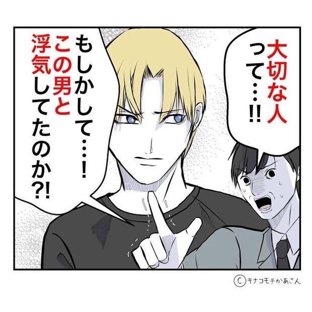となりの奥さんは略奪妻/キナコモチかあさん
