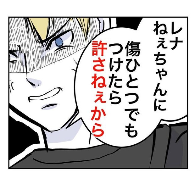 となりの奥さんは略奪妻/キナコモチかあさん