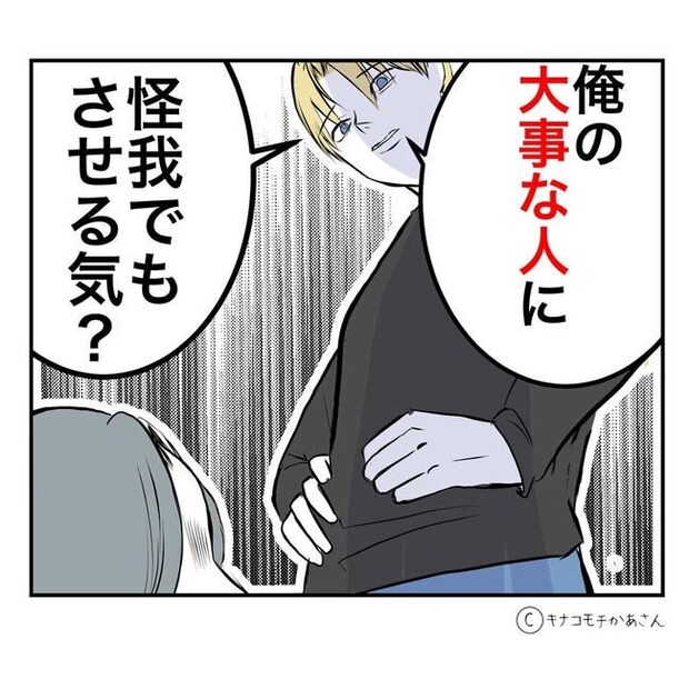 となりの奥さんは略奪妻/キナコモチかあさん