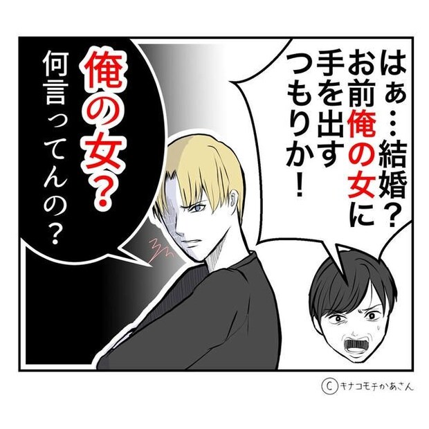 となりの奥さんは略奪妻/キナコモチかあさん