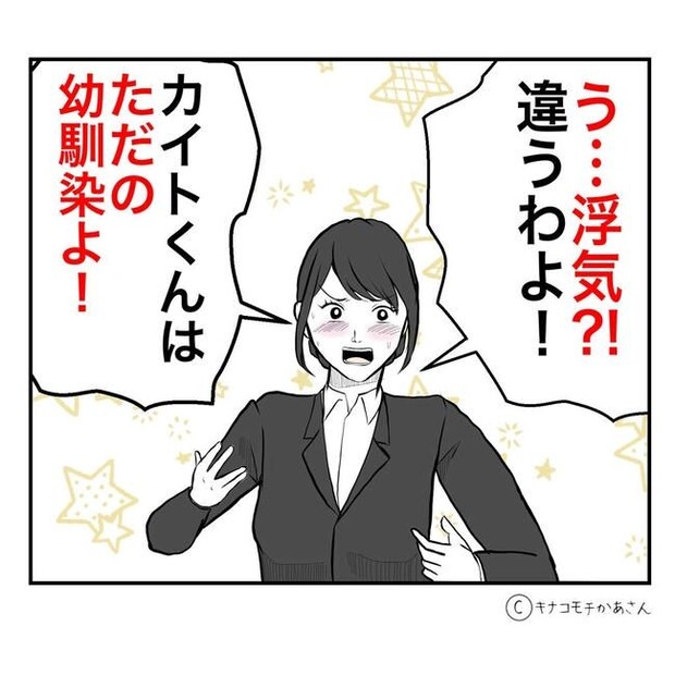 となりの奥さんは略奪妻/キナコモチかあさん