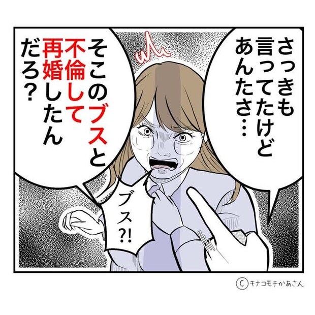 となりの奥さんは略奪妻/キナコモチかあさん
