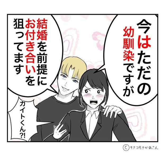となりの奥さんは略奪妻/キナコモチかあさん
