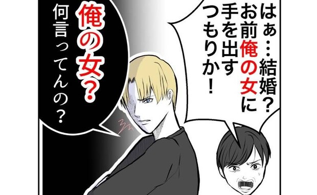不倫元夫、元妻に再婚迫り「俺の女に手を出す気か!」友人が反論→元夫は言葉を失って<隣人は略奪妻>
