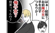 不倫元夫、元妻に再婚迫り「俺の女に手を出す気か！」友人が反論→元夫は言葉を失って＜隣人は略奪妻＞