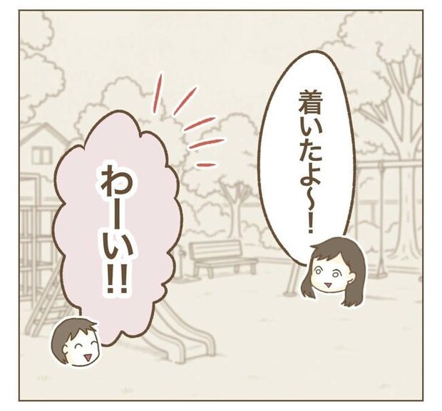 家マウントママ友/ねぼすけ