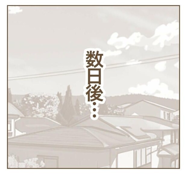 家マウントママ友/ねぼすけ