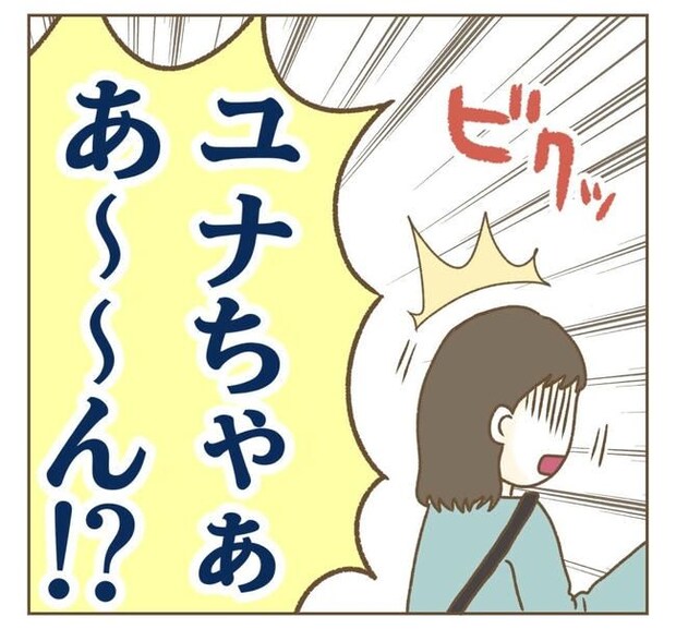 家マウントママ友/ねぼすけ