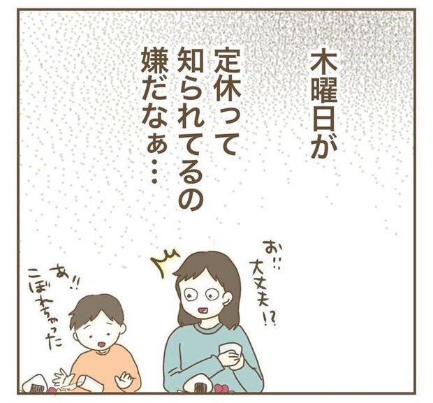 家マウントママ友/ねぼすけ