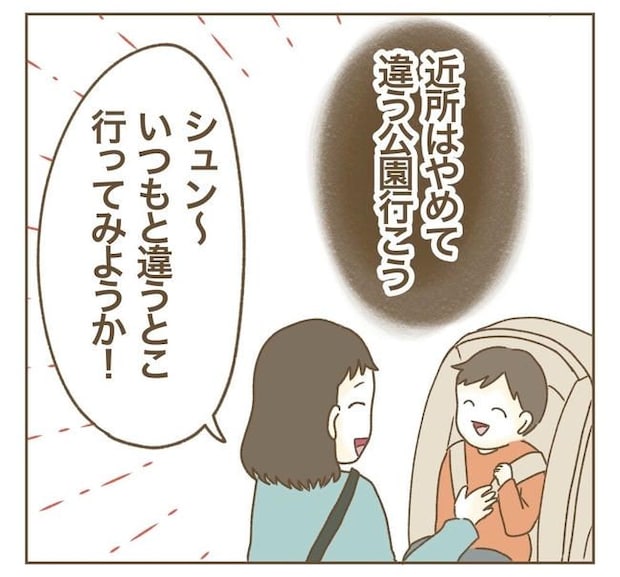 家マウントママ友/ねぼすけ