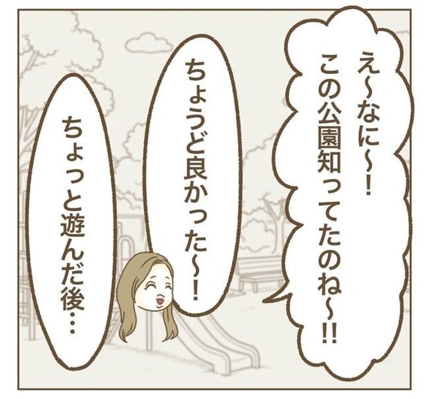 家マウントママ友/ねぼすけ