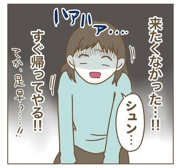 家マウントママ友／ねぼすけ