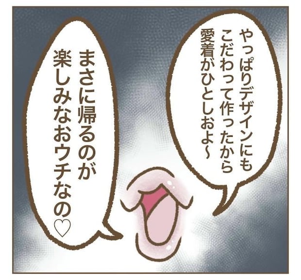 家マウントママ友／ねぼすけ