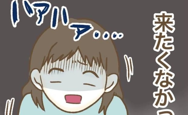 中古物件を買った私を見下すママ友「新築って最高よ♡」「あなたの家は…」続く発言に絶句