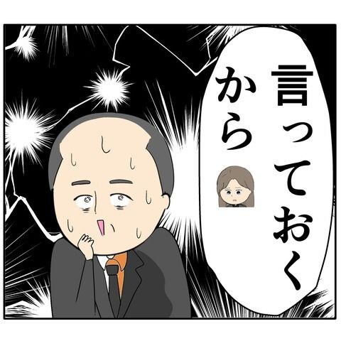離婚届を勝手に提出された話/岡田ももえ
