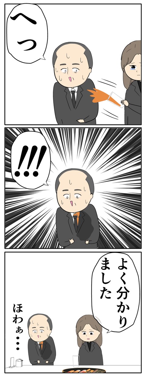 離婚届を勝手に提出された話/岡田ももえ