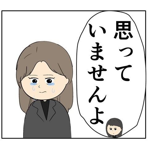 離婚届を勝手に提出された話/岡田ももえ