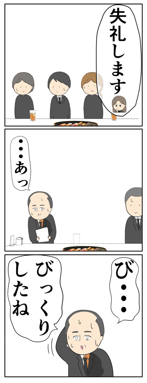 離婚届を勝手に提出された話/岡田ももえ