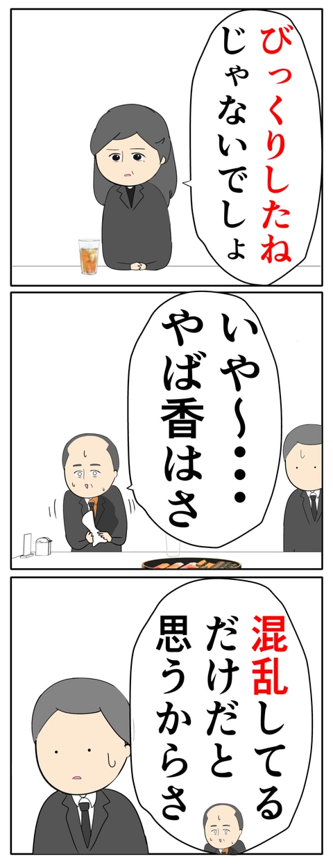 離婚届を勝手に提出された話/岡田ももえ