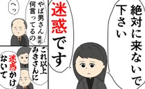 不倫で家庭を壊した父親「謝りに行くから住所教えて」→「迷惑です！」親戚一同から袋叩きにされたワケ