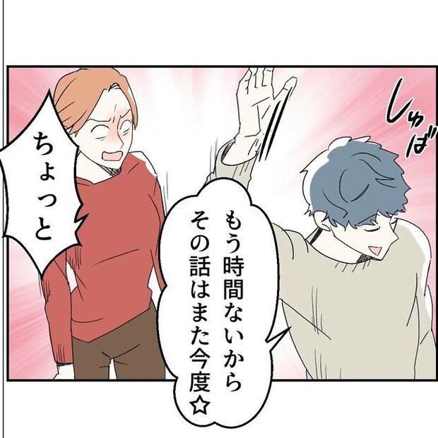断れない夫/ネギマヨ