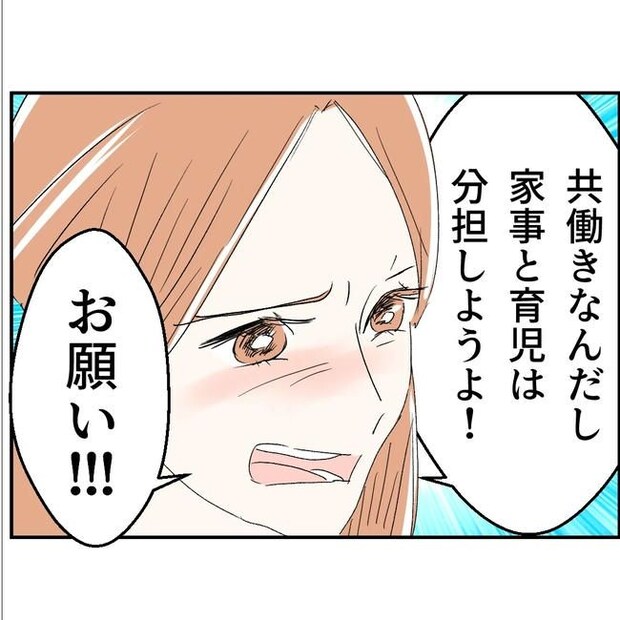断れない夫/ネギマヨ