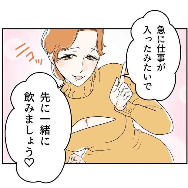 断れない夫/ネギマヨ