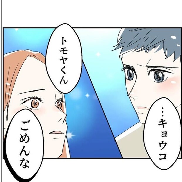 断れない夫/ネギマヨ