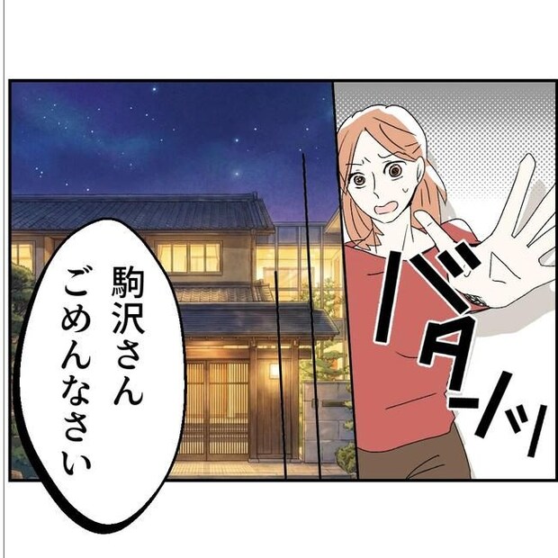 断れない夫/ネギマヨ