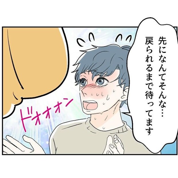 断れない夫/ネギマヨ